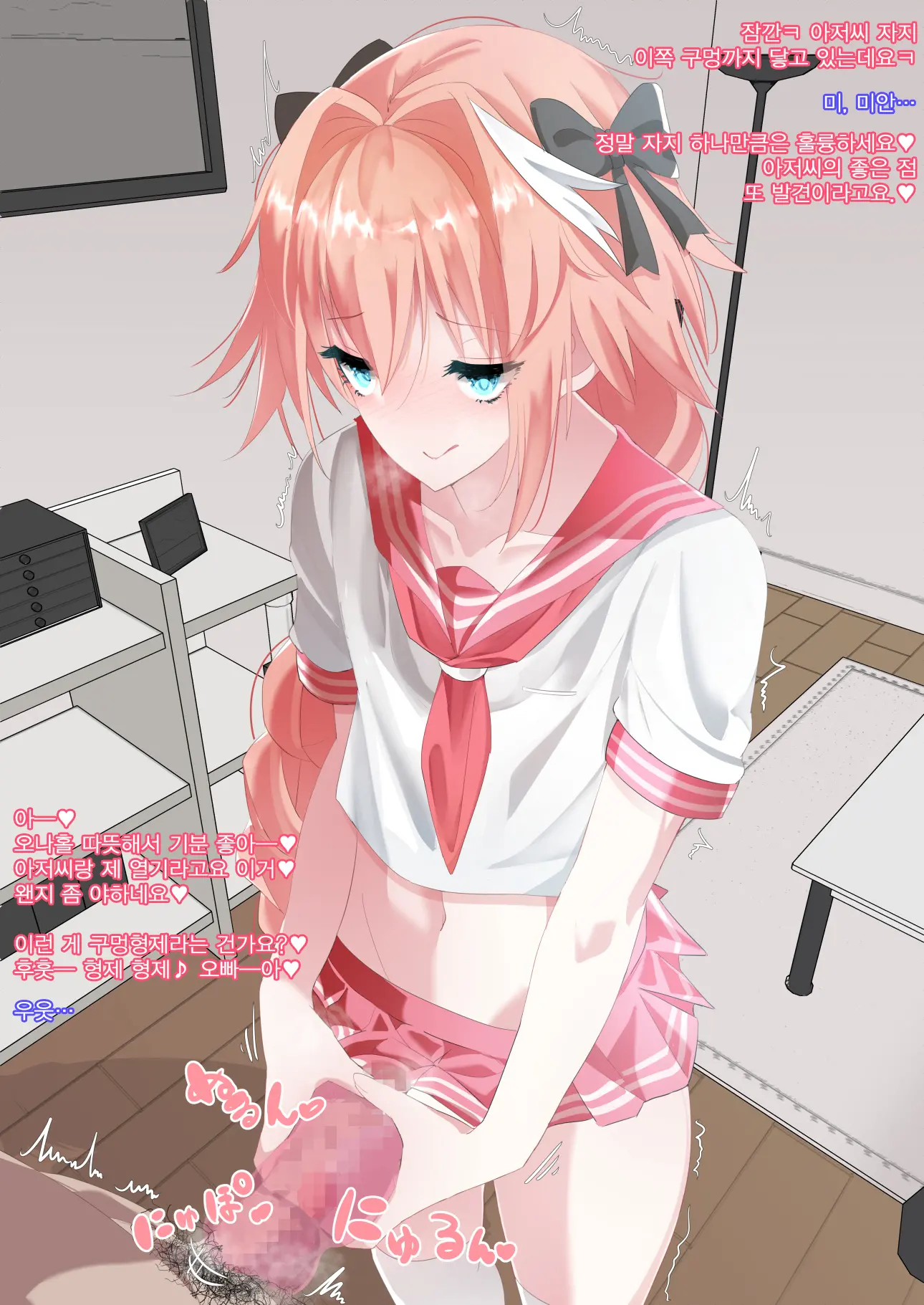Okiraku Cosplay Homo Ecchi | 편안한 코스프레 호모 엣찌